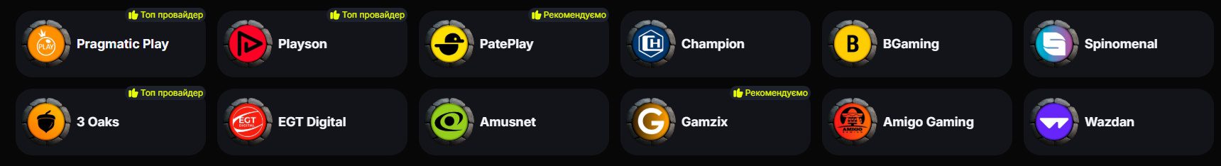 Провайдеры контента Бетон